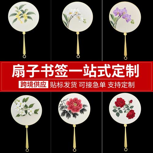 厂家批发中国风金属扇子造型书签 古风梅兰竹菊，助力景区文创与礼品花卉销售新增长